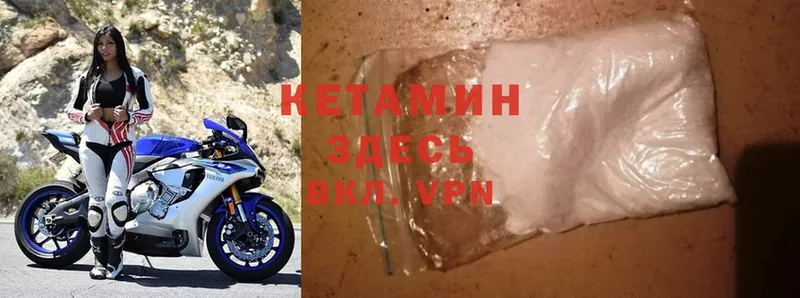 где найти   Саров  OMG зеркало  КЕТАМИН ketamine 